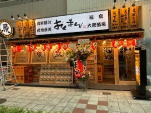 海鮮屋台おくまん福島店 株式会社aureo